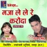 Dhanesh Sahu, Champa Nishad