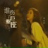 李泳希