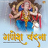 Rakesh Chaudhary Rashila