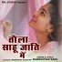 Nandkumar Sahu