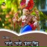 BhomaRam Panvar