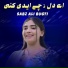 Sabz Ali Bugti