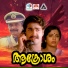 P Jayachandren, Vani Jayaram