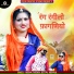 Meenal Chitara, Jeetpal Jodhpur