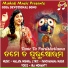IRA MOHANTY feat. MALAYA MISHRA