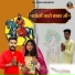 Aryan Dujana feat. Shubham Mahi