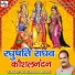 Shailendra Bharti