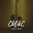 CklikC