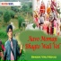 Viru Nehad