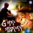 Madhaba Das