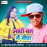Sumit Singh Chandravanshi, Shilpi Raj