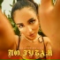 ErYan Music, Анна Тринчер