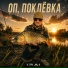 IRAI feat. Романов Дмитрий