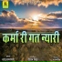 Raju Rajasthani