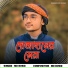MD BOSIR