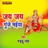 Guddu Sah