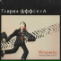 Теория Аффекта