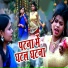 Pushpak Raja