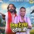 Raj Lohia, Teena