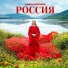 Амина Бориева