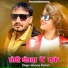 Sharwan Racheti