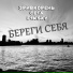 Псих