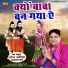 Samraat Narender Kaushik Samchana Waale