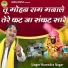 Harendra Nagar