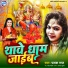 Palak Raj