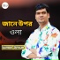 Sumon dewan