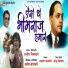 Ashok Nikalje