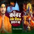 Kishan Kilkari