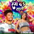 Mithilesh Deewana