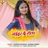 Chandan Chauhan, Ratnesh Pandey