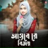 Ishika Sultana