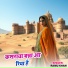 Ramu Khan