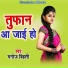 Manoj Bihari