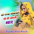 Girraj Khangar Loharwada