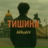 AiRushV