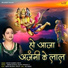 Ashok Guhniya, Priya