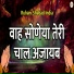 Shubhangi Joshi