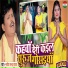 Satish Chandra Yadav feat. Aryan Gfx