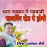 Narottam Saini