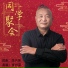 李兴荣