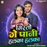 Pawan Kumar, Saniya Sangam