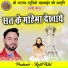 Dhaneshwar Dahire