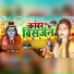 Neha Singh