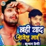 Kundan Premi