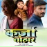 Karan Kumar