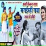 Akhilesh Lal Yadav